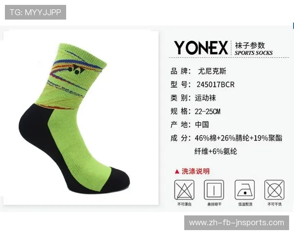 羽毛球袜型号